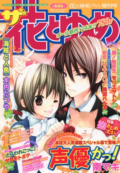 Cover of Volume #201012