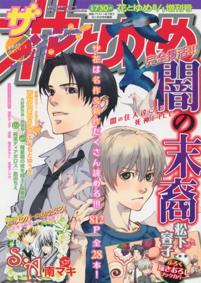 Cover of Volume #201108