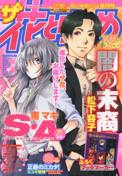 Cover of Volume #201111