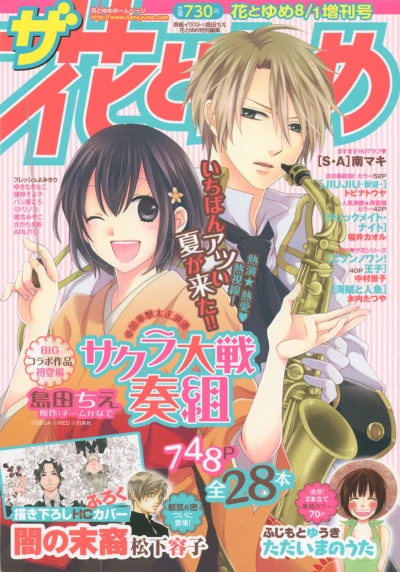 Cover of Volume #201208