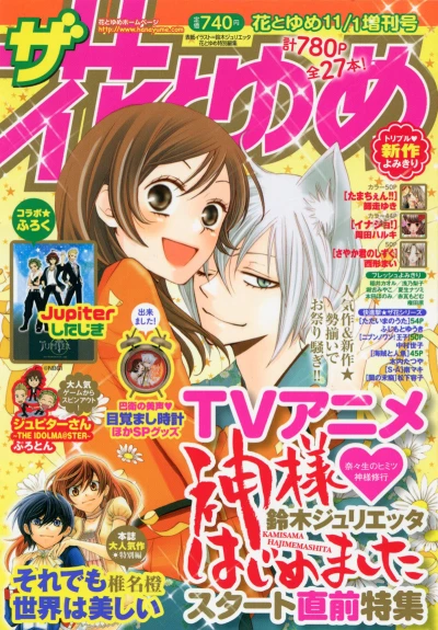 Cover of Volume #201211