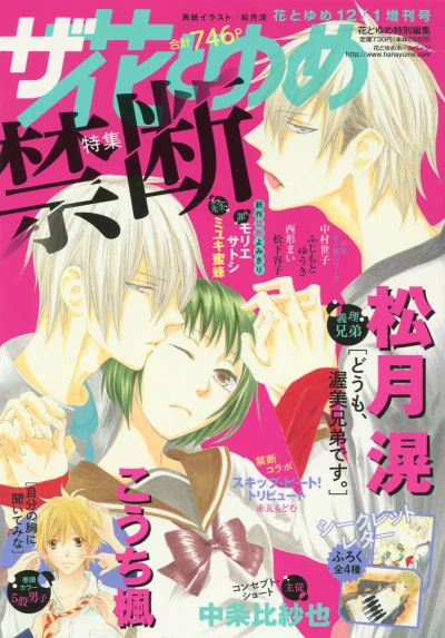 Cover of Volume #201312