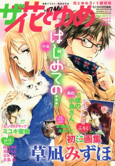 Cover of Volume #201403