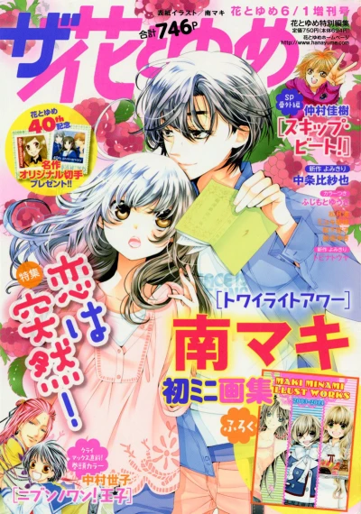 Cover of Volume #201406