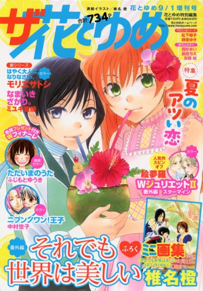 Cover of Volume #201409