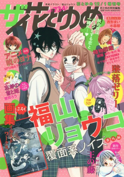 Cover of Volume #201412