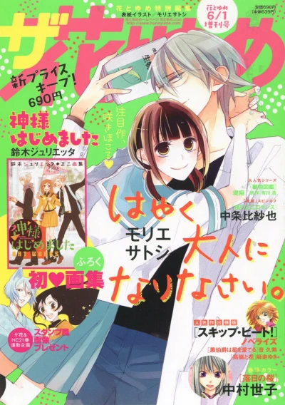 Cover of Volume #201506