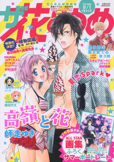 Cover of Volume #201509