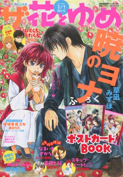 Cover of Volume #201603