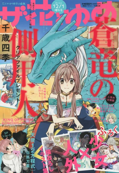 Cover of Volume #201612