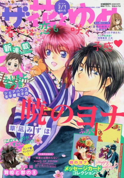 Cover of Volume #201703