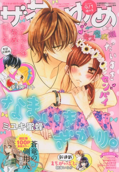 Cover of Volume #201709