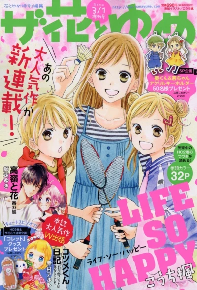 Cover of Volume #201803