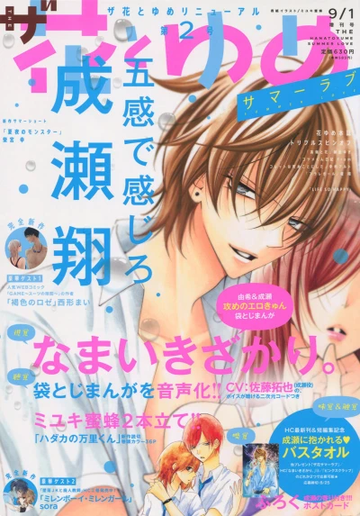 Cover of Volume #201809