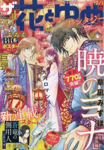 Cover of Volume #201912