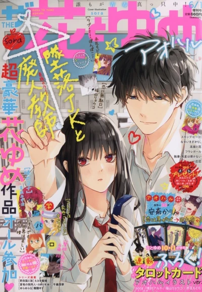 Cover of Volume #202006