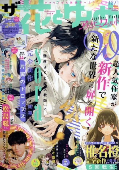 Cover of Volume #202112