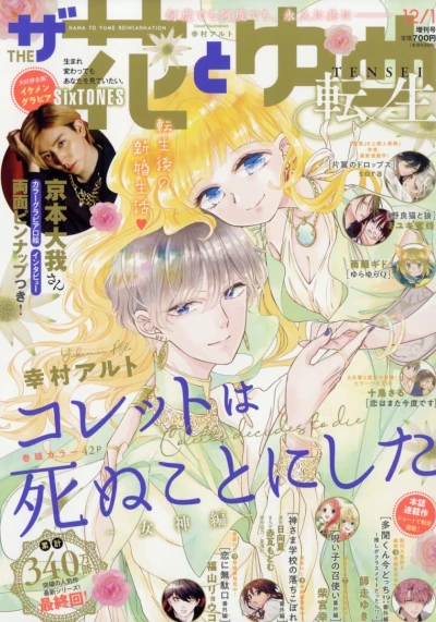 Cover of Volume #202212