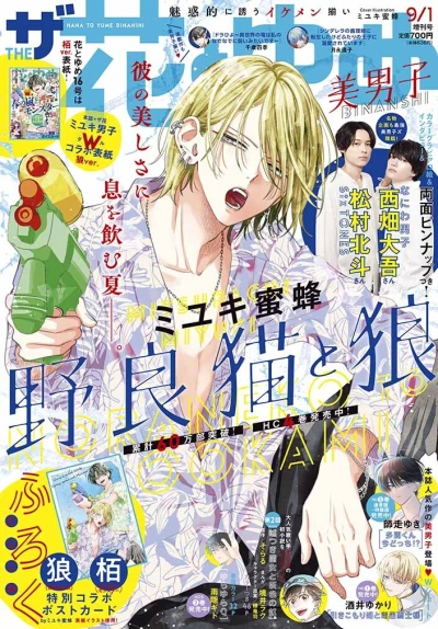 Cover of Volume #202309