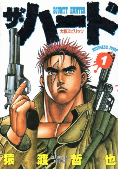 Cover of Vol. 1