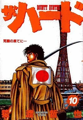 Cover of Vol. 10