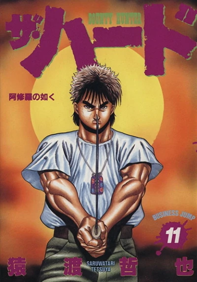 Cover of Vol. 11
