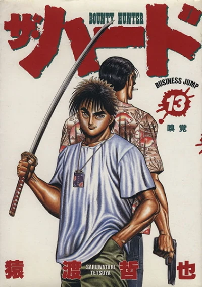 Cover of Vol. 13