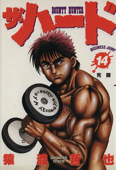 Cover of Vol. 14