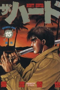 Vol. 15