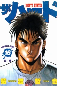 Vol. 16