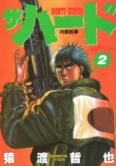 Cover of Vol. 2