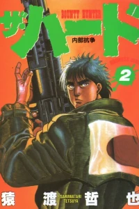 Vol. 2