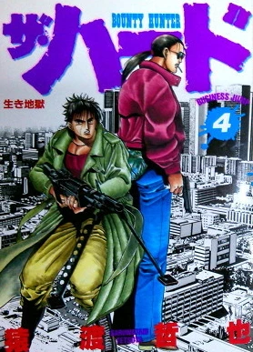 Cover of Vol. 4