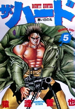 Cover of Vol. 5