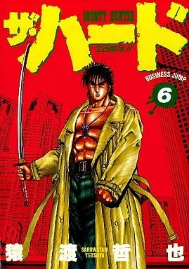 Cover of Vol. 6