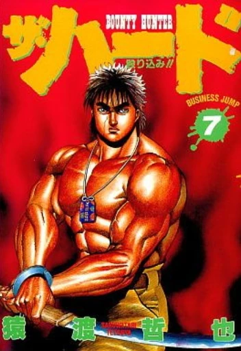 Cover of Vol. 7
