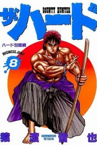 Vol. 8