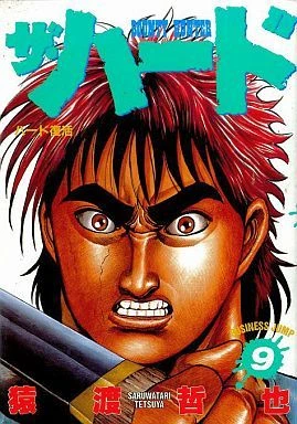 Cover of Vol. 9
