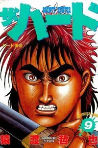 Vol. 9