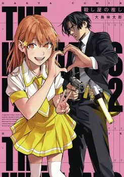 Cover of Volume #2