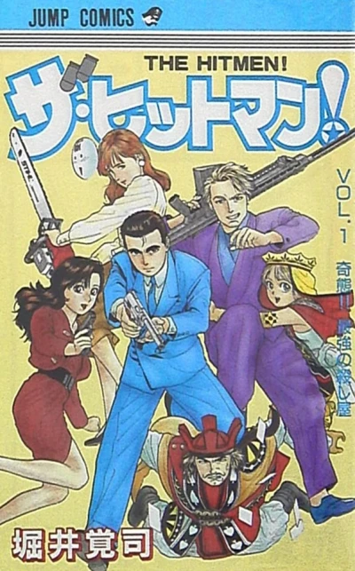 Cover of Vol. 1