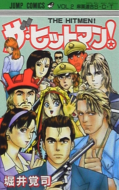 Cover of Vol. 2