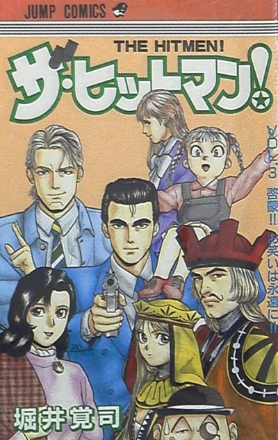 Cover of Vol. 3