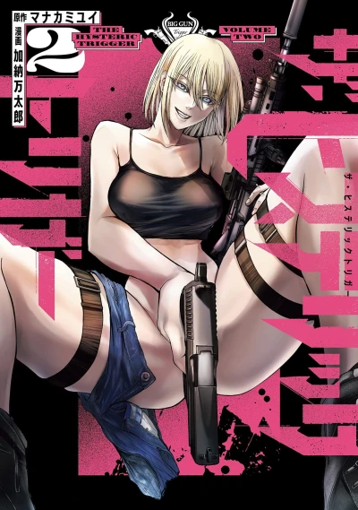 Cover of Volume Two