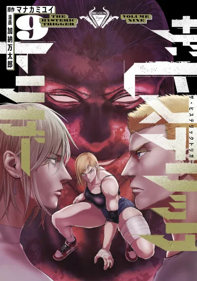 Cover of Volume Nine