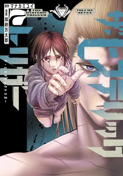 Cover of Volume Seven