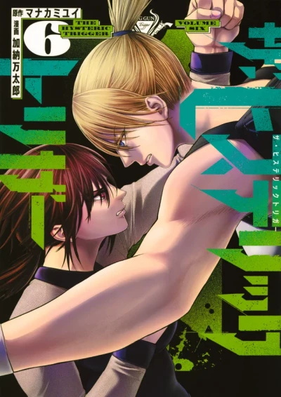 Cover of Volume Six
