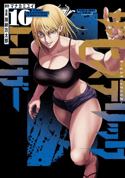 Cover of Volume Ten