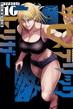 Volume Ten