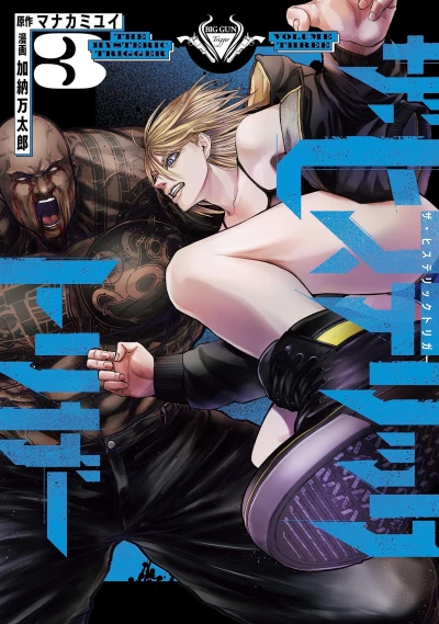 Cover of Volume Three